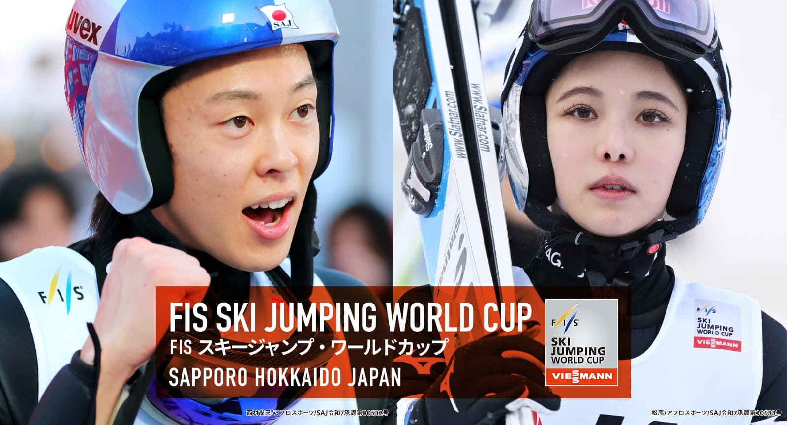 札幌スキージャンプ2026 - FIS スキージャンプ・ワールドカップ - Featured Image