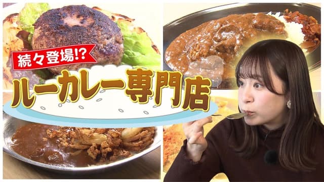 【世はまさにルーカレー時代】札幌に続々登場するカレー屋を大特集！ たまねぎまるごとカレーに古き良き昭和風カレーも スープカレーだけじゃない札幌の魅力を堪能あれ #札幌グルメ - Featured Image